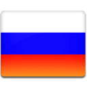 Русский
